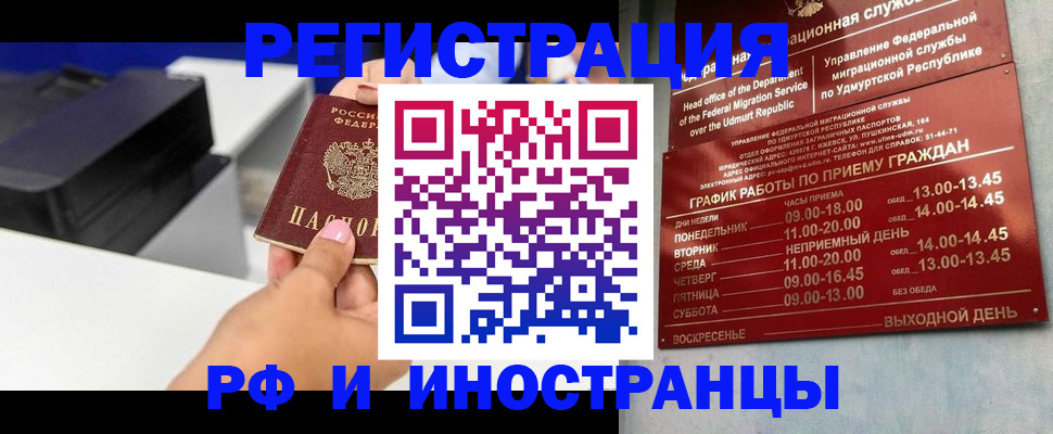 прописка штамп в Чайковском