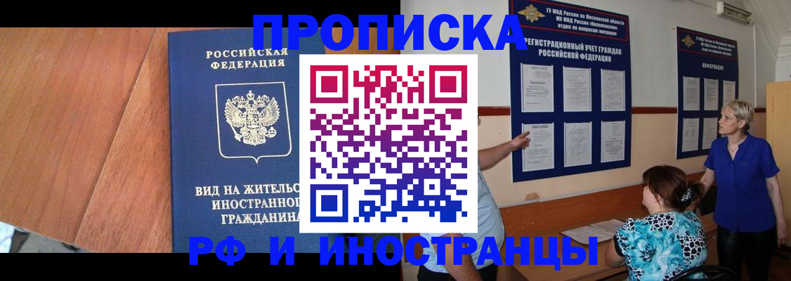 временная регистрация для всех в Чайковском