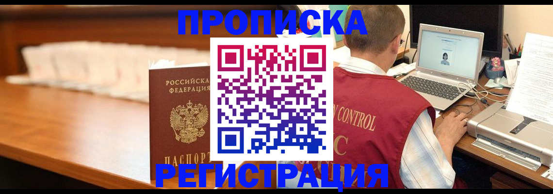 прописка 2025 в Чайковском