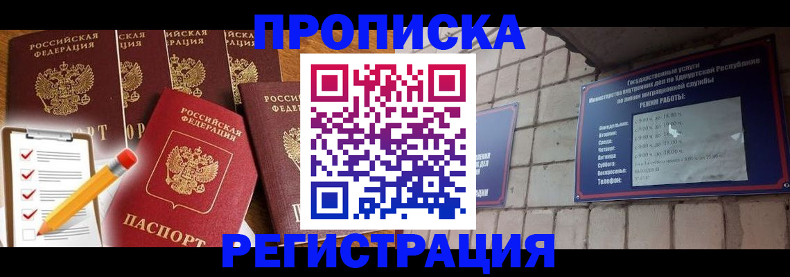 временная регистрация адрес в Чайковском