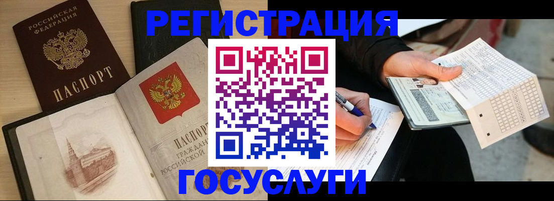 прописка ребенка в Чайковском