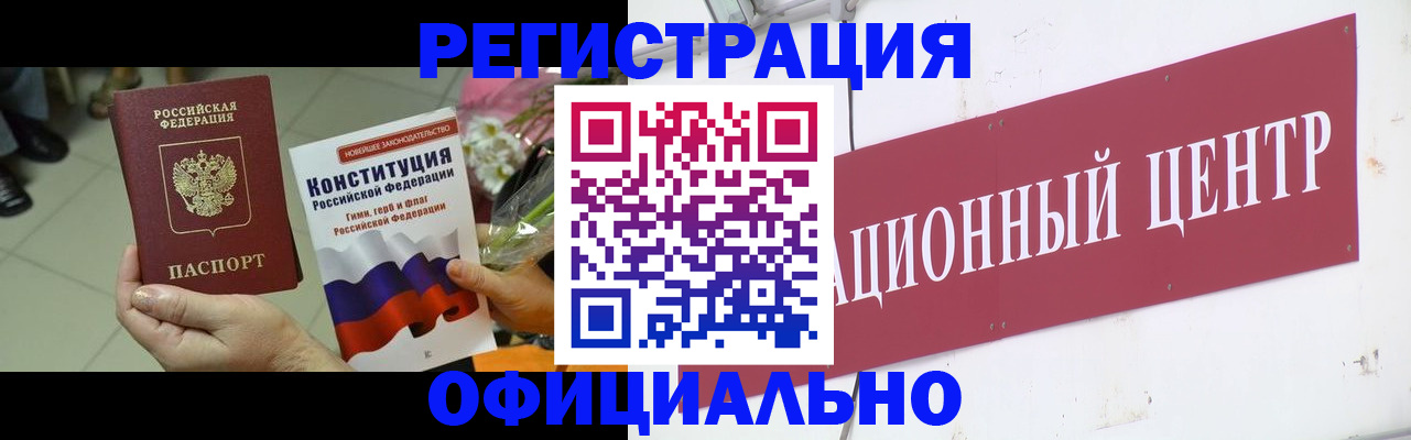 временная прописка в Чайковском