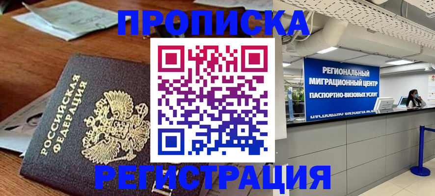 временная прописка в Чайковском