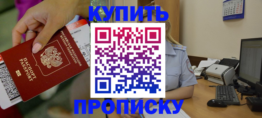 временная регистрация 2025 в Чайковском