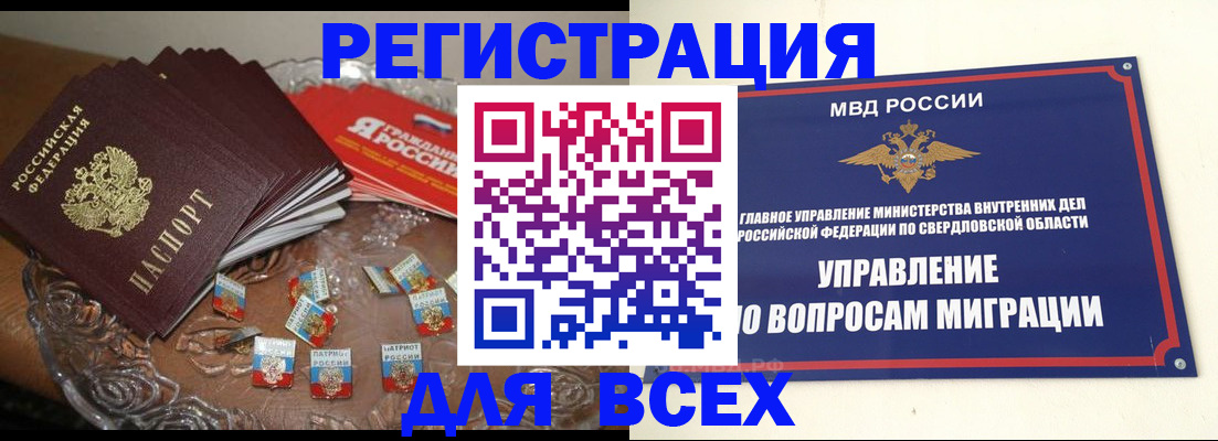 временная регистрация для всех в Чайковском