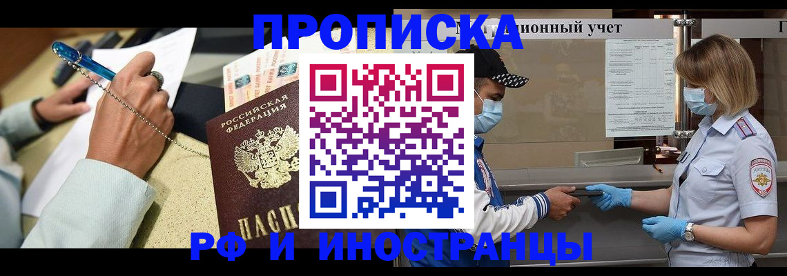 прописка законно в Чайковском