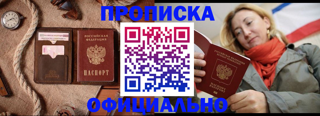 прописка штамп в Чайковском